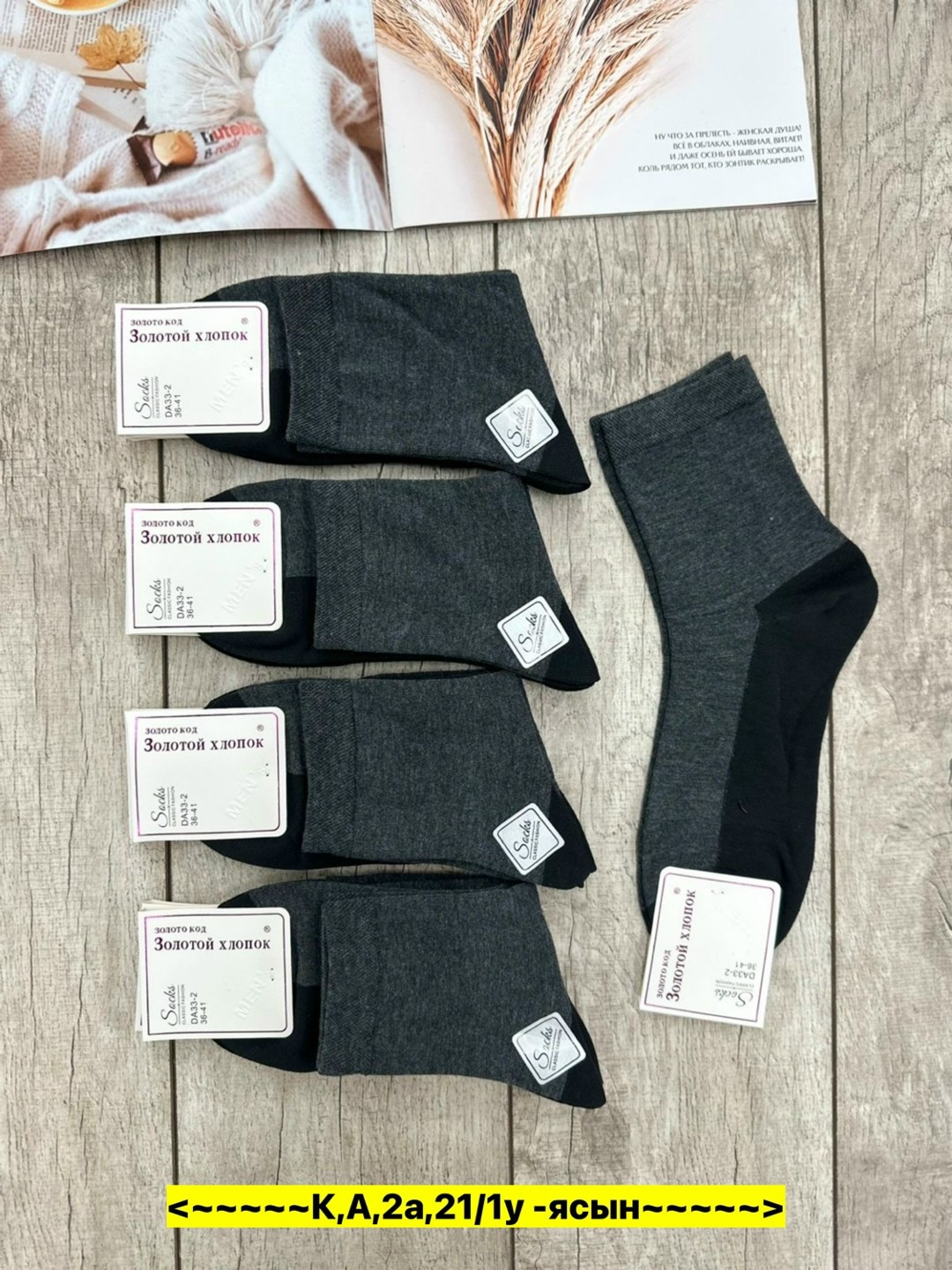 мужские носки,носки мужские 10 пар,носки мужские классические,носки мужские средние,мужские носки хлопок