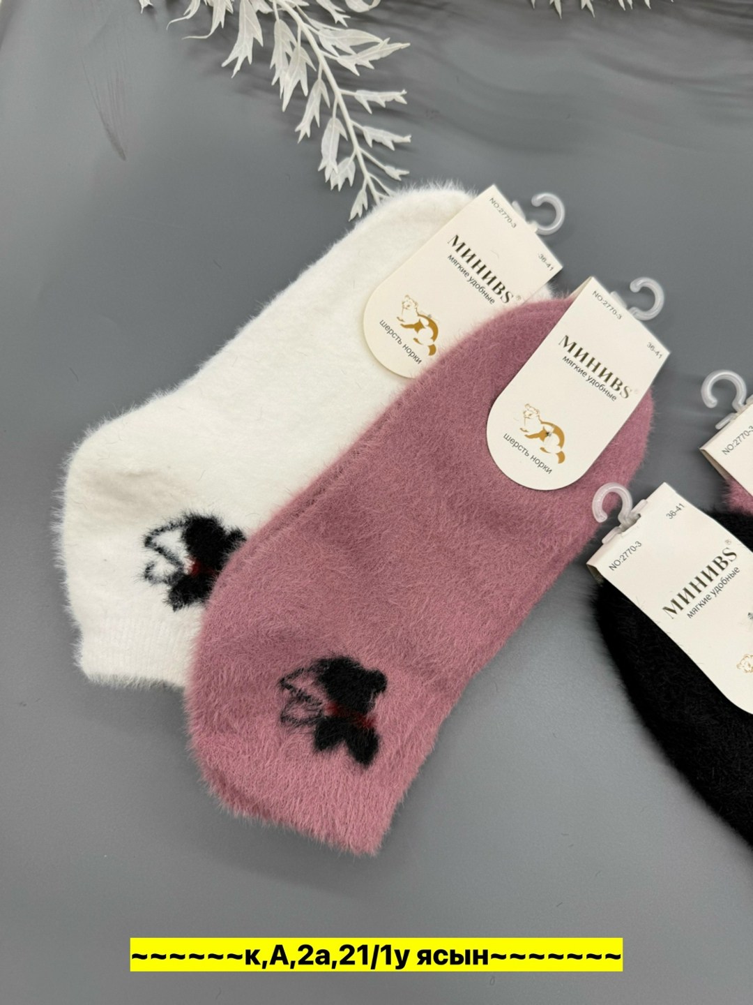 носки женские,носки женские теплые,носки женские 10 пар,норка носки женский,носки норка