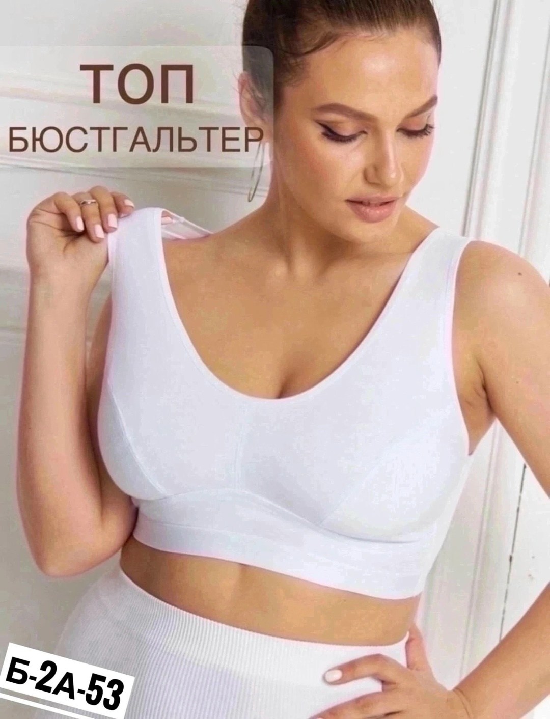 бюстгальтер женский без косточек,универсальный лифчик,бюстгальтер бесшовный без косточек топ,бюстгальтер топ,топ для большой груди