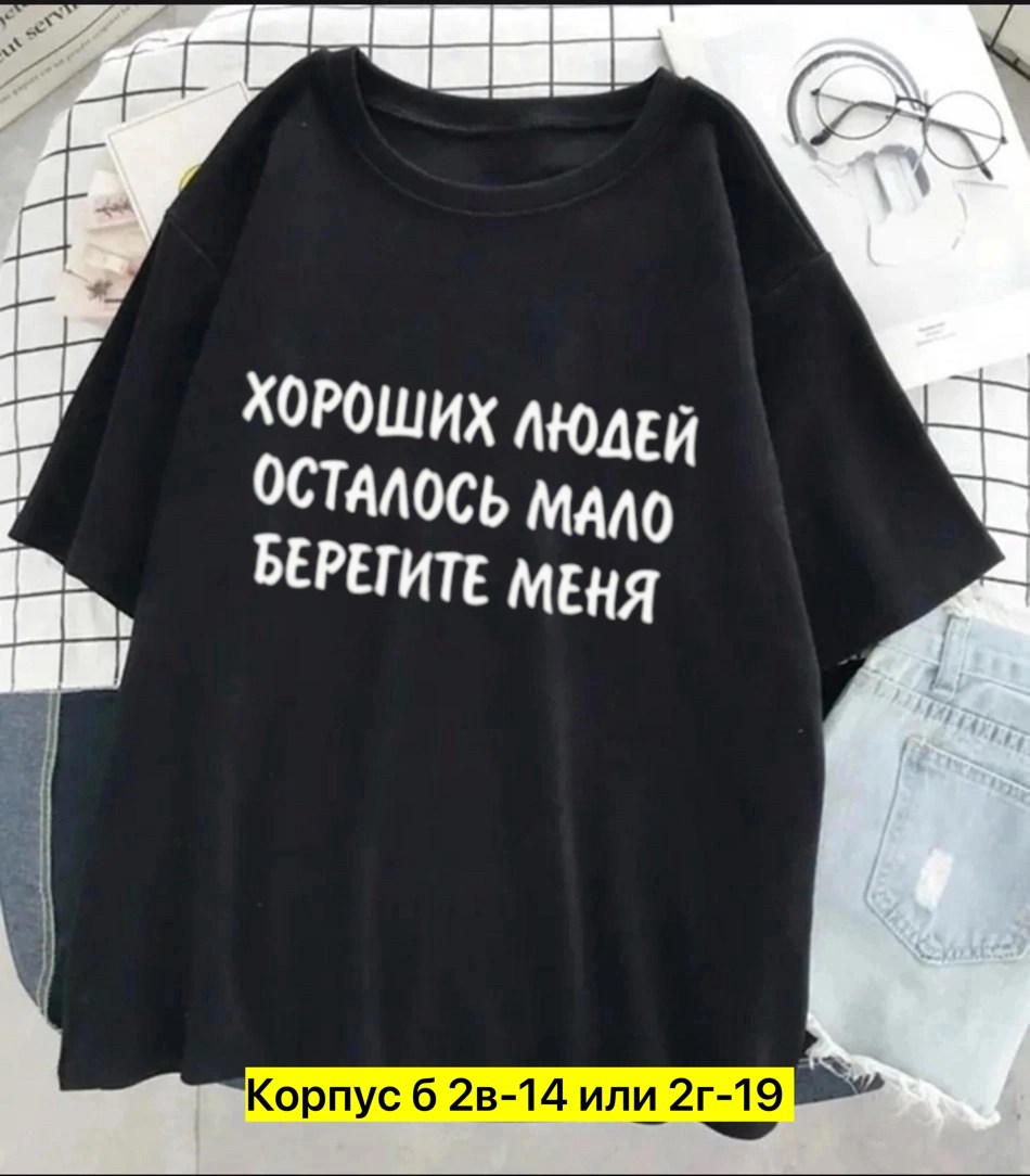 футболки женская,женские футболки с принтом,женские футболки с коротким рукавом,футболки модные,футболка