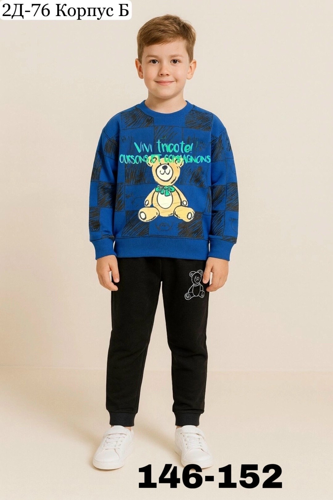 костюмы спортивные для мальчика,костюм спортивный детский трикотаж ronda,одежда для мальчика,спортивный костюм для мальчика детский,брюки трикотажные для мальчика