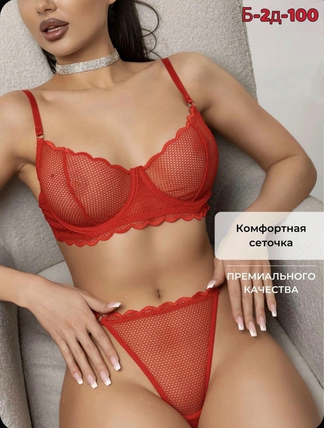 комплект нижнего белья,нижнее белье комплект кружевное,белье женское,нижнее белье комплект женское,комплект белья женский