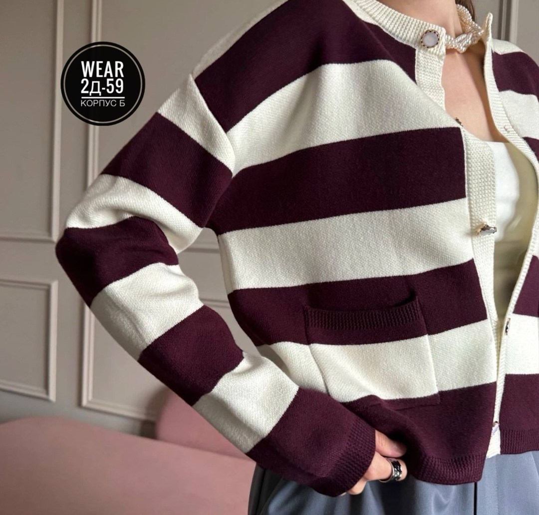 кардиган oversize,кардиган в полоску,женские кардиганы,повседневный кардиган,кардиган