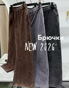 Брюки
