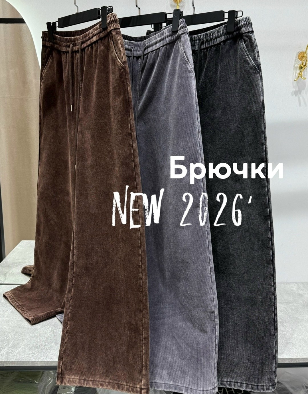 джинсы брюки,джинсы штаны,брюки вельветовые палаццо женские,велюровые брюки,брюки велюр