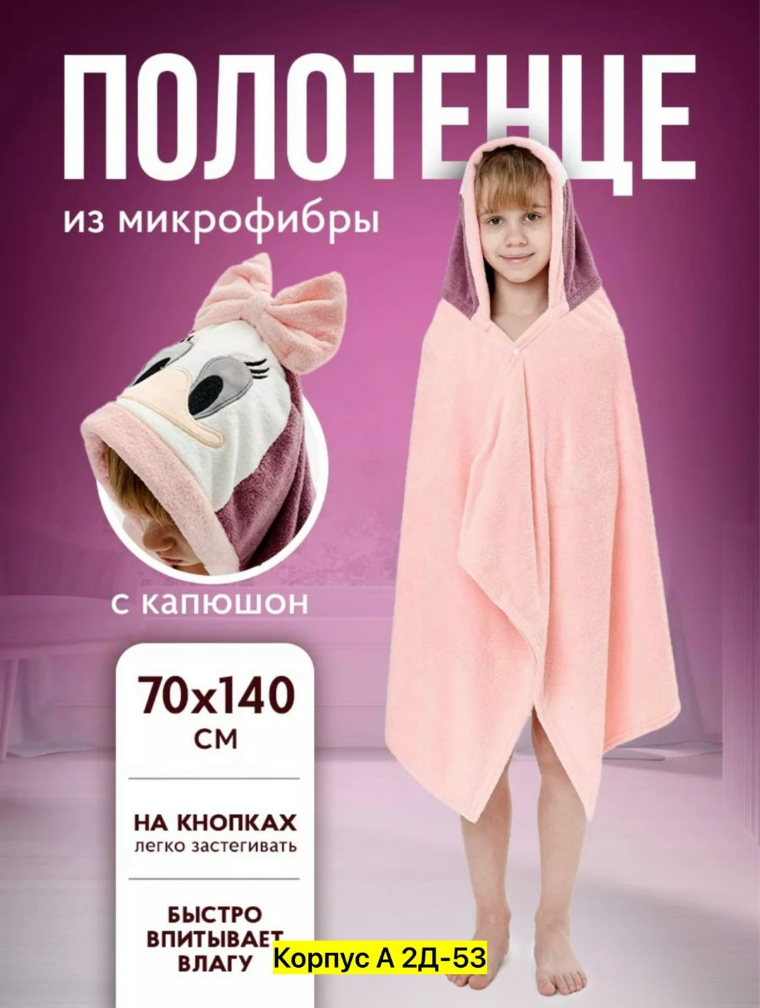 полотенце детское с капюшоном,полотенце детское банное с капюшоном,детская полотенца с капюшоном,полотенце детское с капюшоном пончо,полотенце с капюшоном