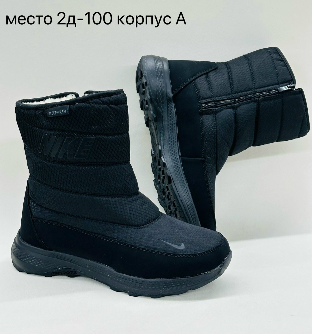 дутики найк женские,дутики nike,дутики сапоги мужские на меху женские nike,сапоги nike,дутыши найк