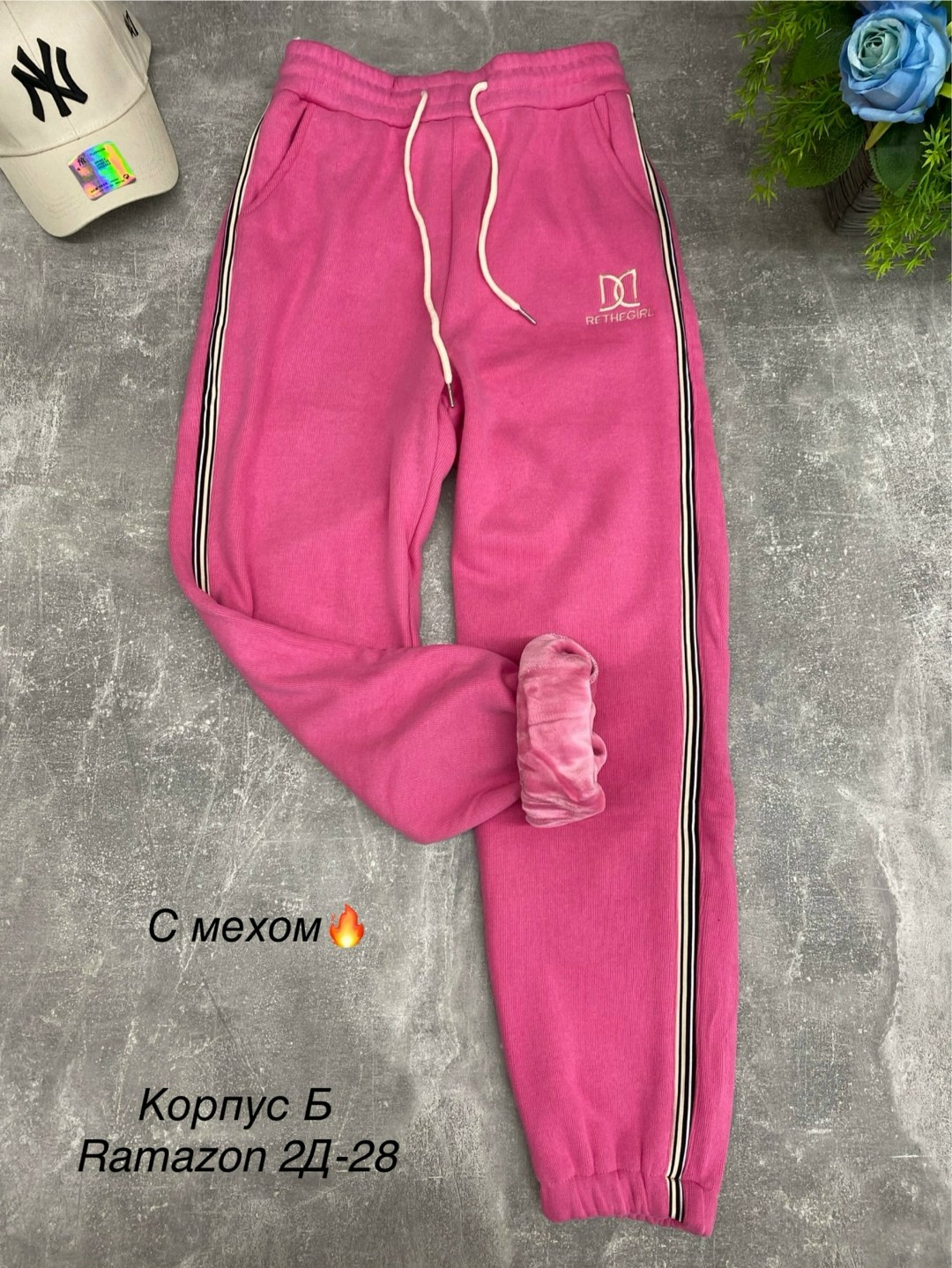 женские спортивные штаны,спортивные штаны,брюки розовые,штаны для девочек,штаны розовые