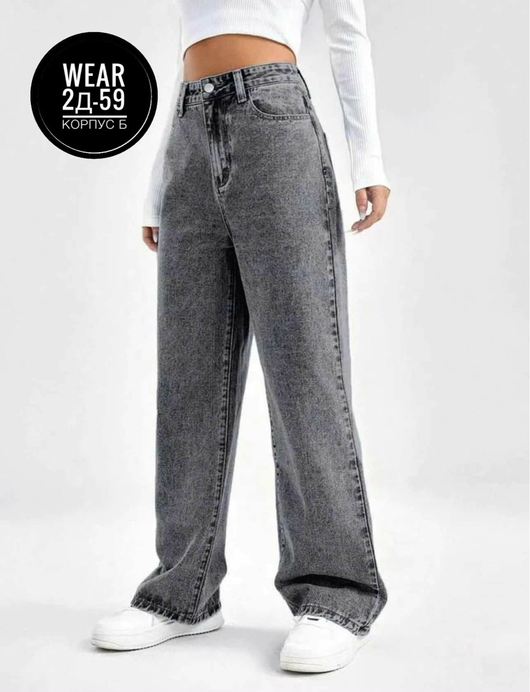 женские джинсы,джинсы брюки,джинсы модные,стильные джинсы,джинсы широкие