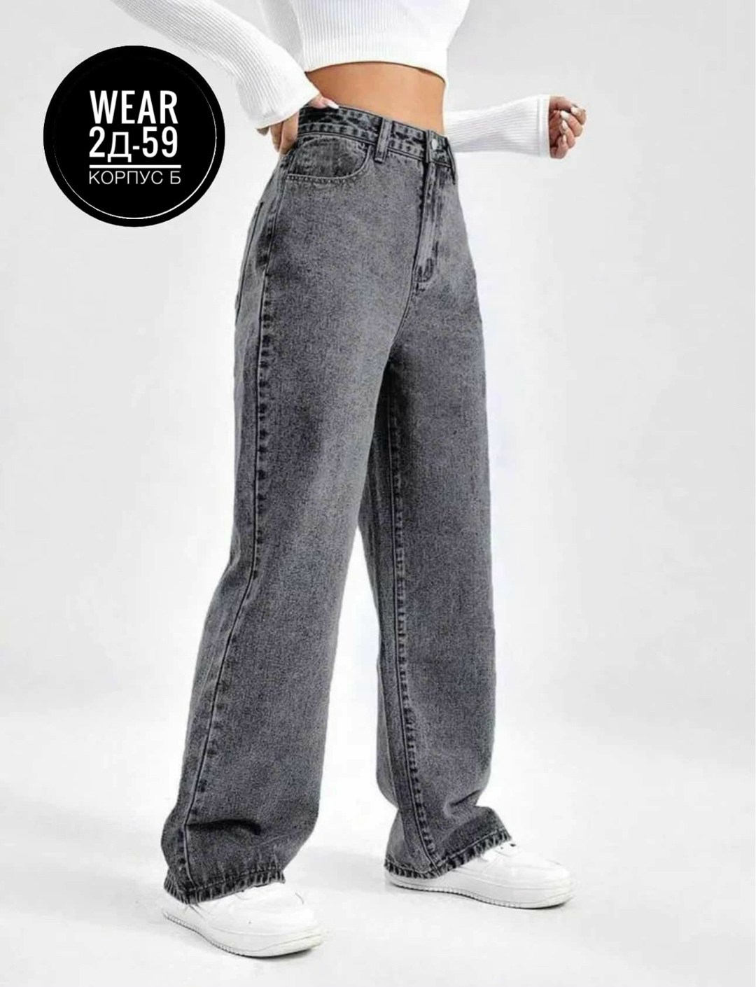 женские джинсы,джинсы брюки,джинсы модные,стильные джинсы,джинсы широкие