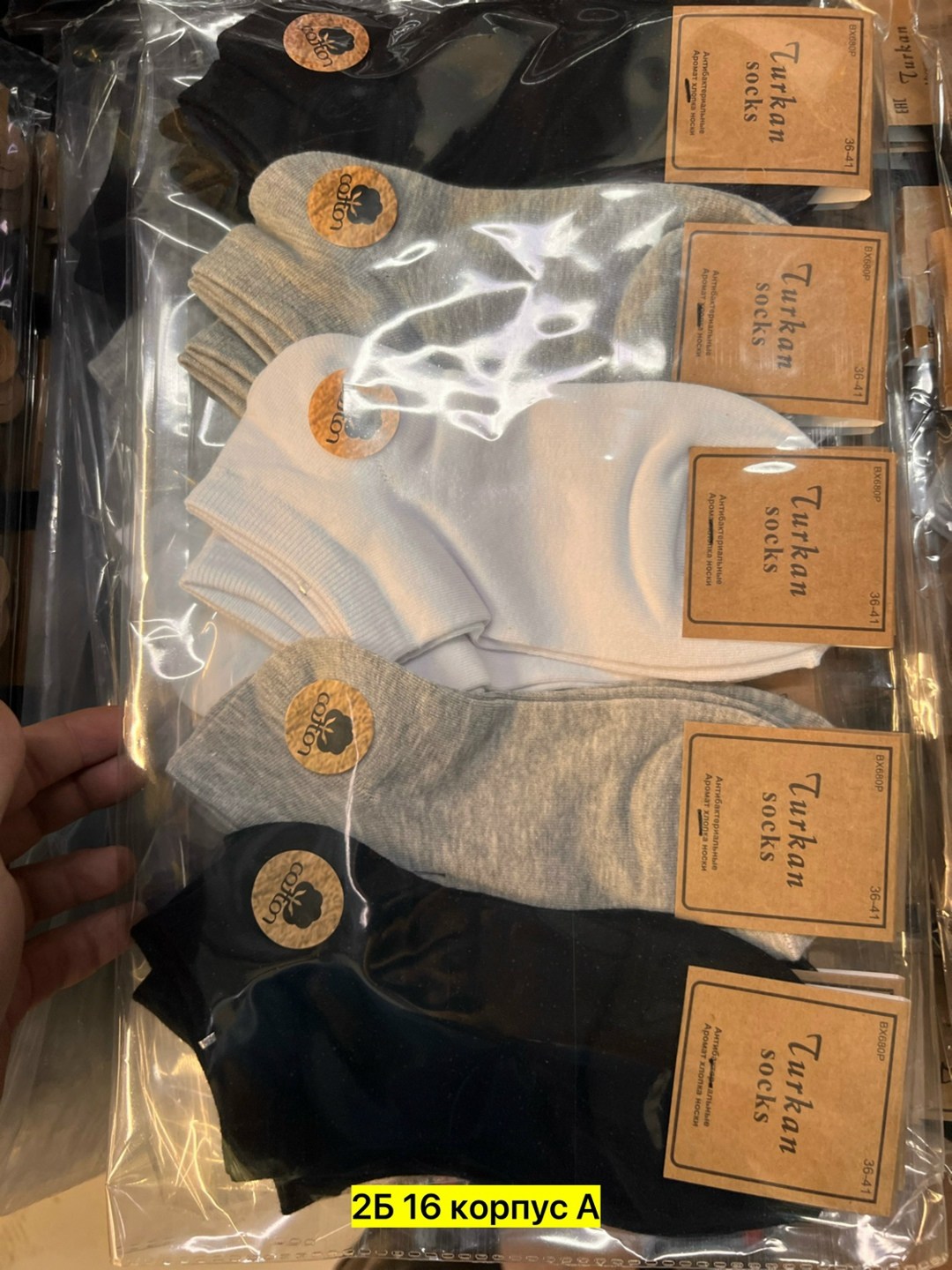 носки мужские,носки женские,носки набор,носки короткие,носки универсальные