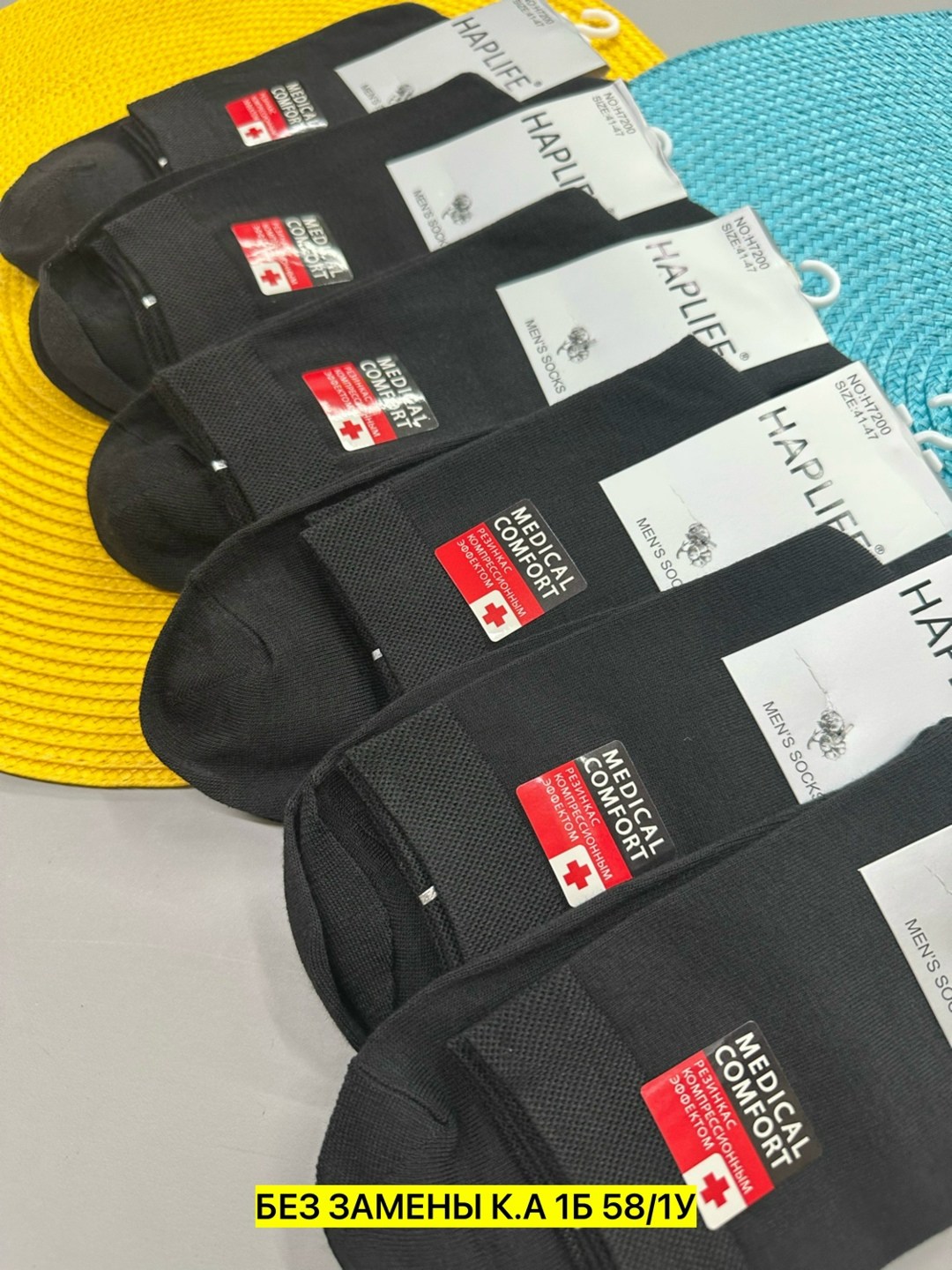 носки мужские,носки женские и мужские,комплект носки мужские,носки мужские medical comfort синь де сы,носки упаковка