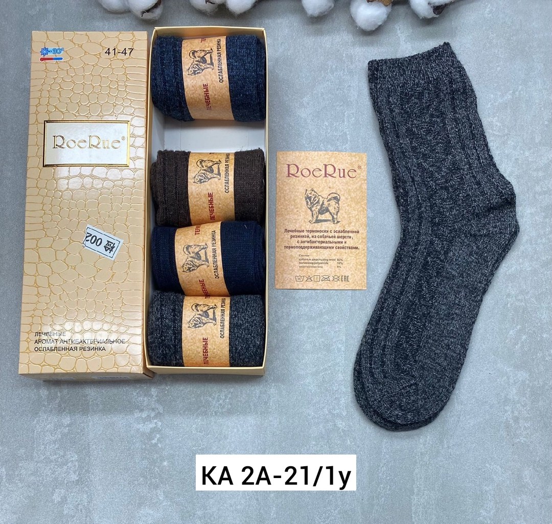 носки мужские,носки мужские подарочные,носки мужские теплые,носки женские и мужские,носки мужские набор