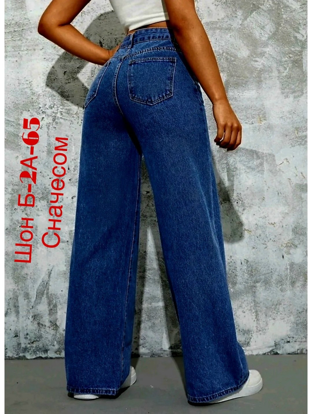 джинсы широкие женские с высокой посадкой,джинсы широкие прямые трубы палаццо,джинсы трубы широкие с высокой посадкой,джинсы широкие,джинсы женские широкие палаццо
