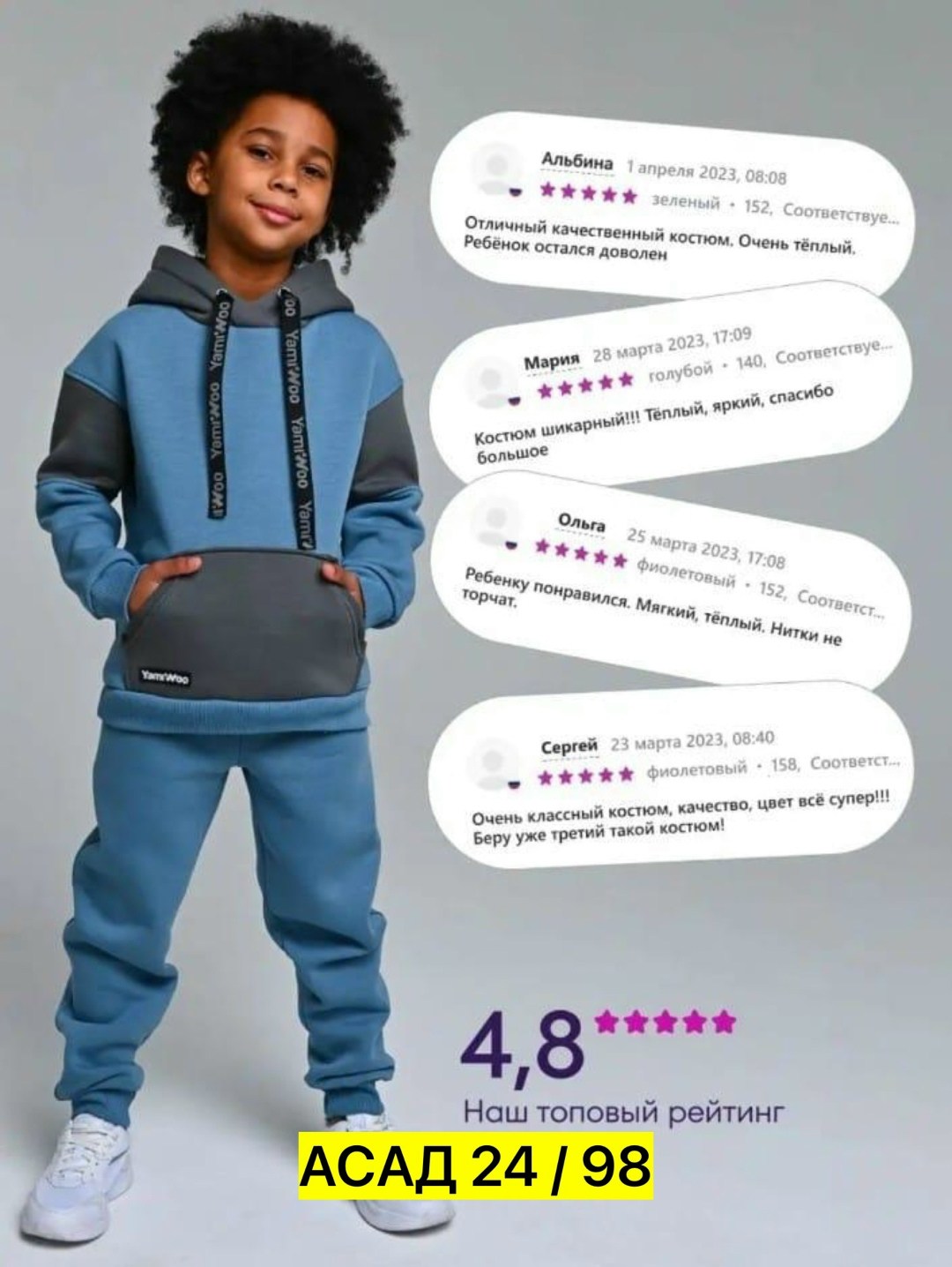 спортивный костюм для мальчика с начесом yamiwoo,спортивный костюм для мальчика с начесом,cпортивный костюм для мальчика,спортивные костюмы на флисе,детские костюм на флисе