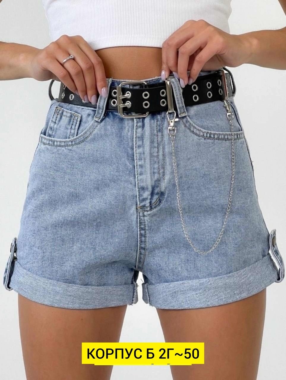 женские шорты,джинсовые шорты с подворотом женские,шорты джинсовые женская,шорты джинс,шорты женские летние джинсовые