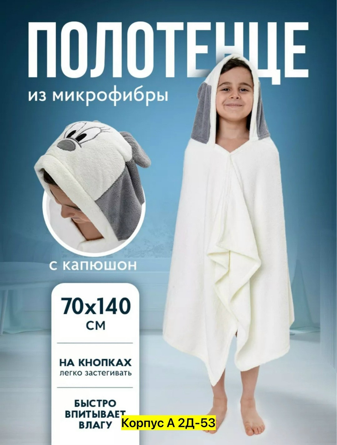 полотенце детское с капюшоном,полотенце детское банное с капюшоном,детская полотенца с капюшоном,полотенце детское с капюшоном пончо,полотенце с капюшоном
