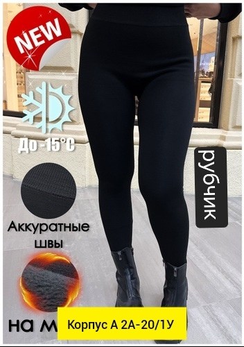 леггинсы в рубчик лосины спортивные утягивающие,леггинсы женские в рубчик спортивные,легинсы женские,лосины в рубчик леггинсы спортивная,лосины женские