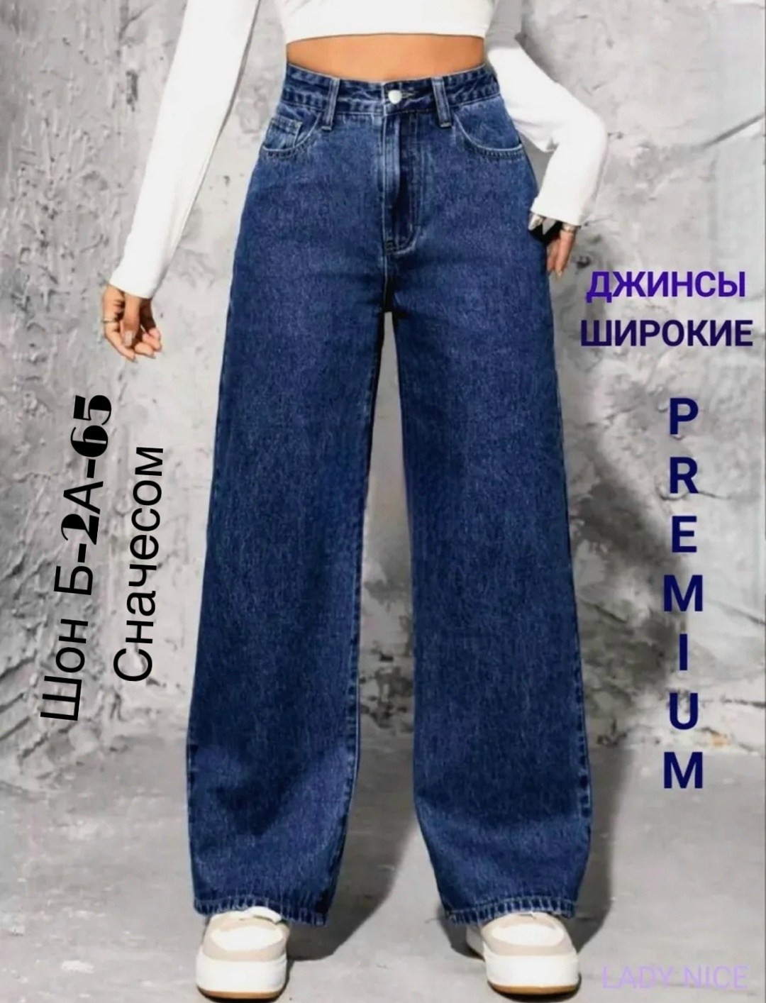 джинсы широкие женские с высокой посадкой,джинсы широкие прямые трубы палаццо,джинсы трубы широкие с высокой посадкой,джинсы широкие,джинсы женские широкие палаццо