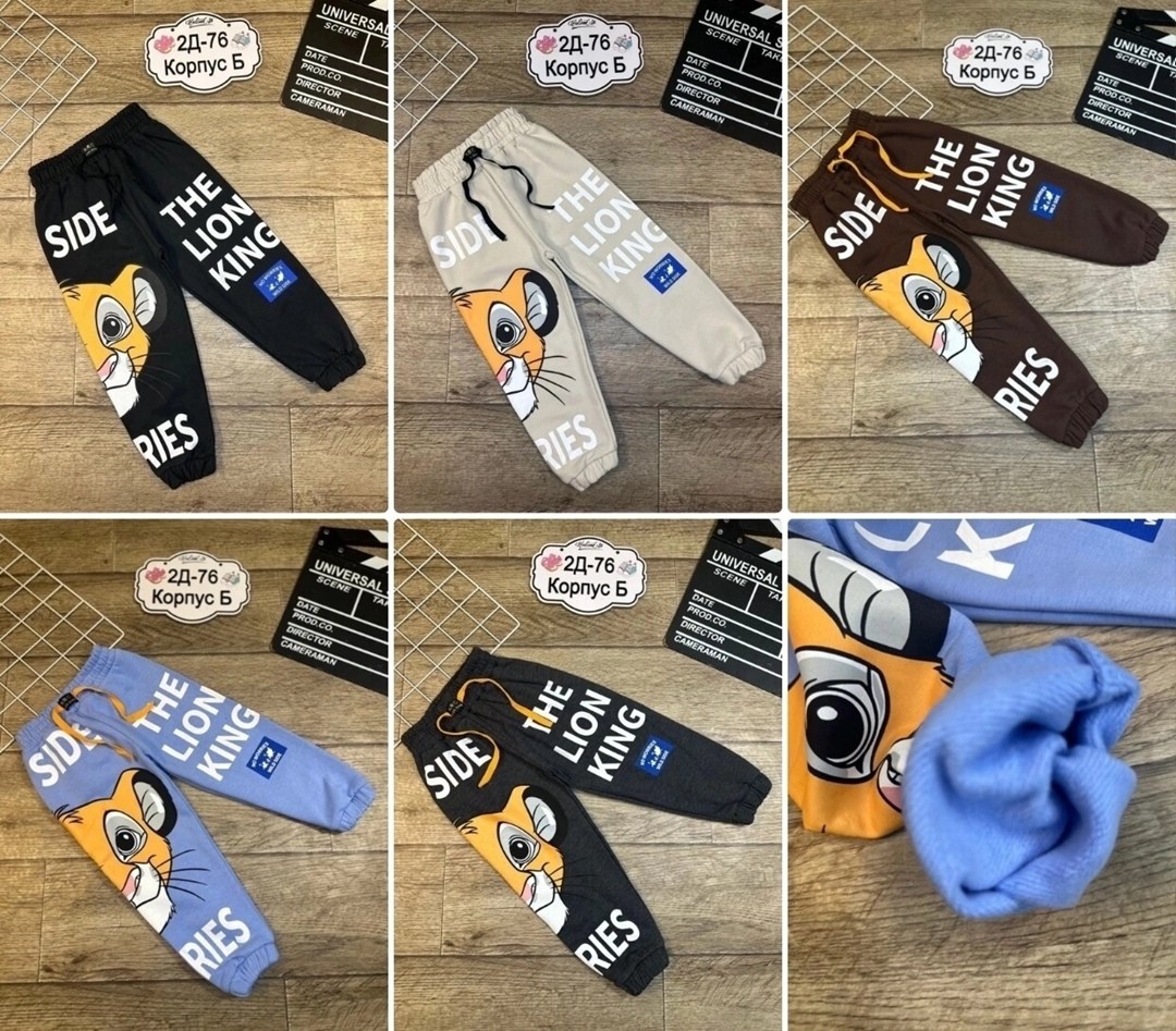 брюки джоггеры,детские брюки,брюки джоггеры для мальчика,брюки детские джоггеры,брюки для мальчика спортивные