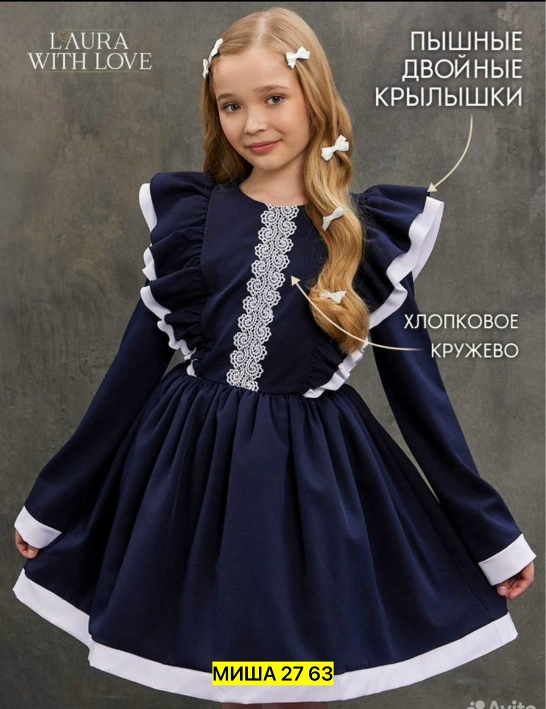 школьное платье для девочек,платье школьное нарядное,школьное платье,платья для школы,платье для девочки с крылышками