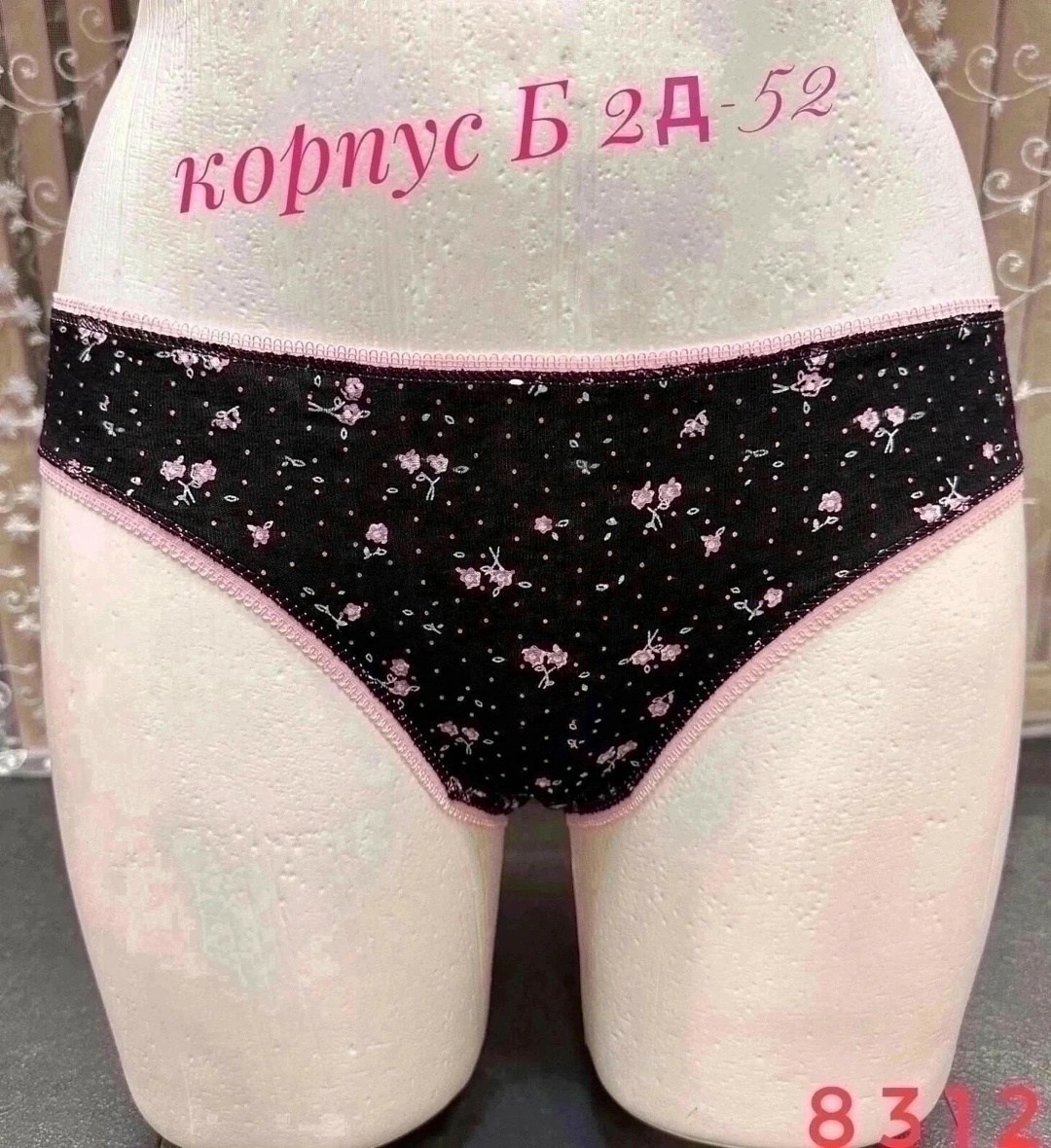 слипы трусы женские,трусы донелла женские,женские трусики,трусы женские хлопок,женские хлопковые трусы