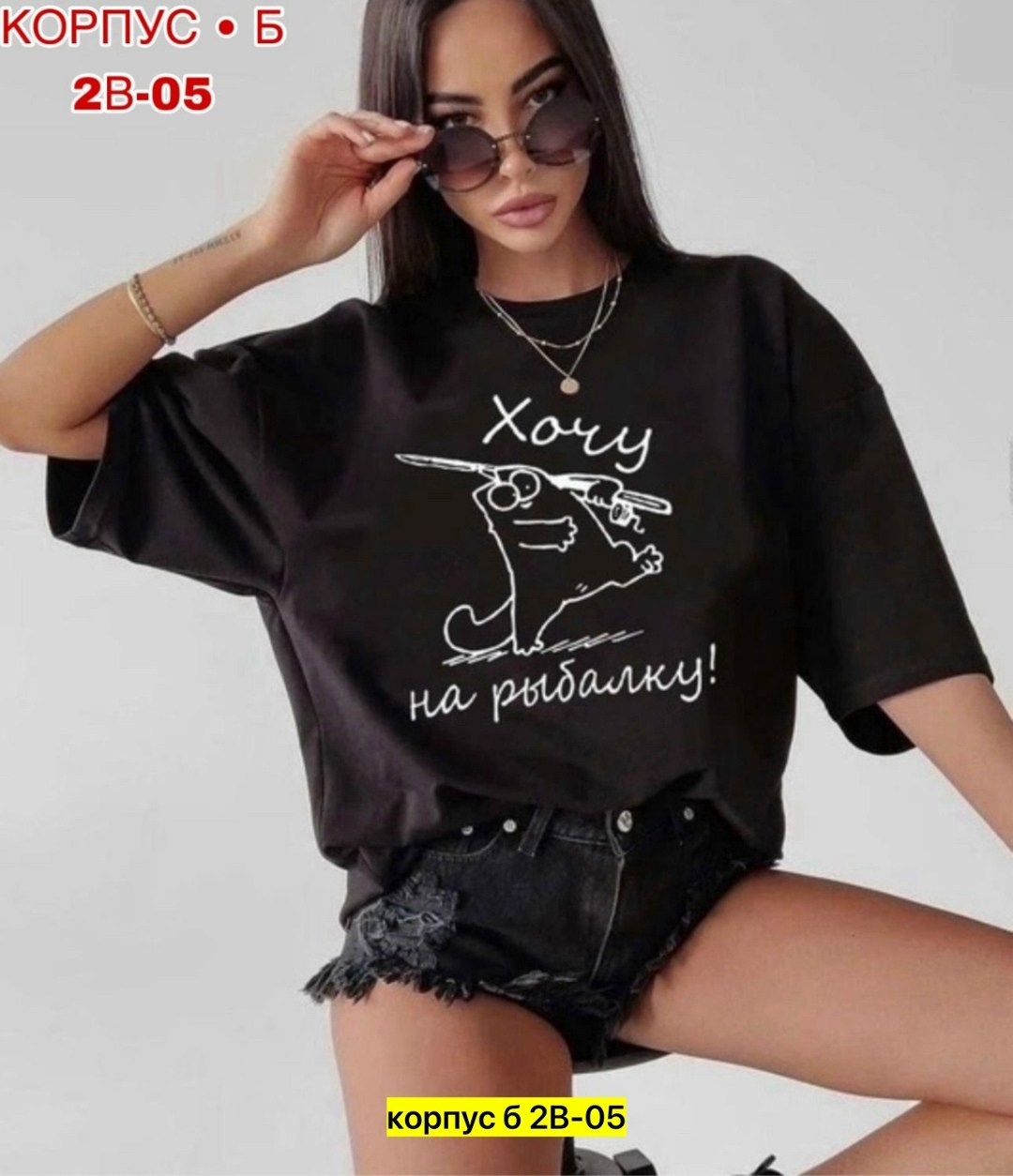 футболки женская,футболки женская оверсайз,футболка женская свободная,женские одежда,футболки женские модные