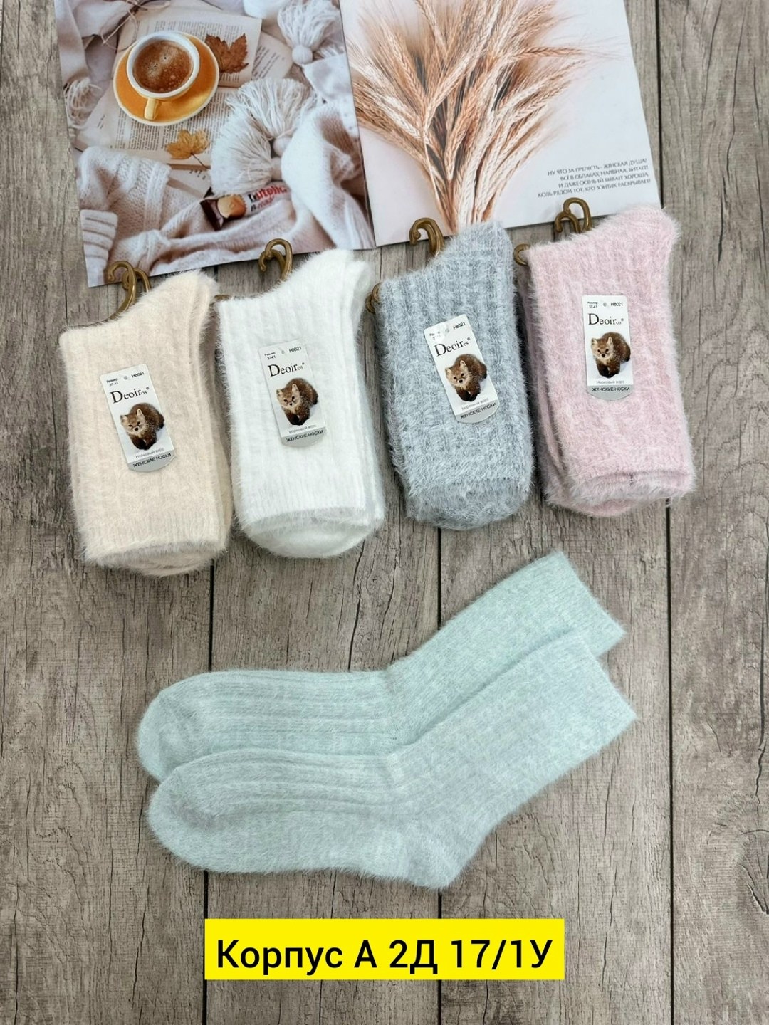 носки женские,носки женские 10 пар,носки теплые,женские теплые носки,носки набор теплые