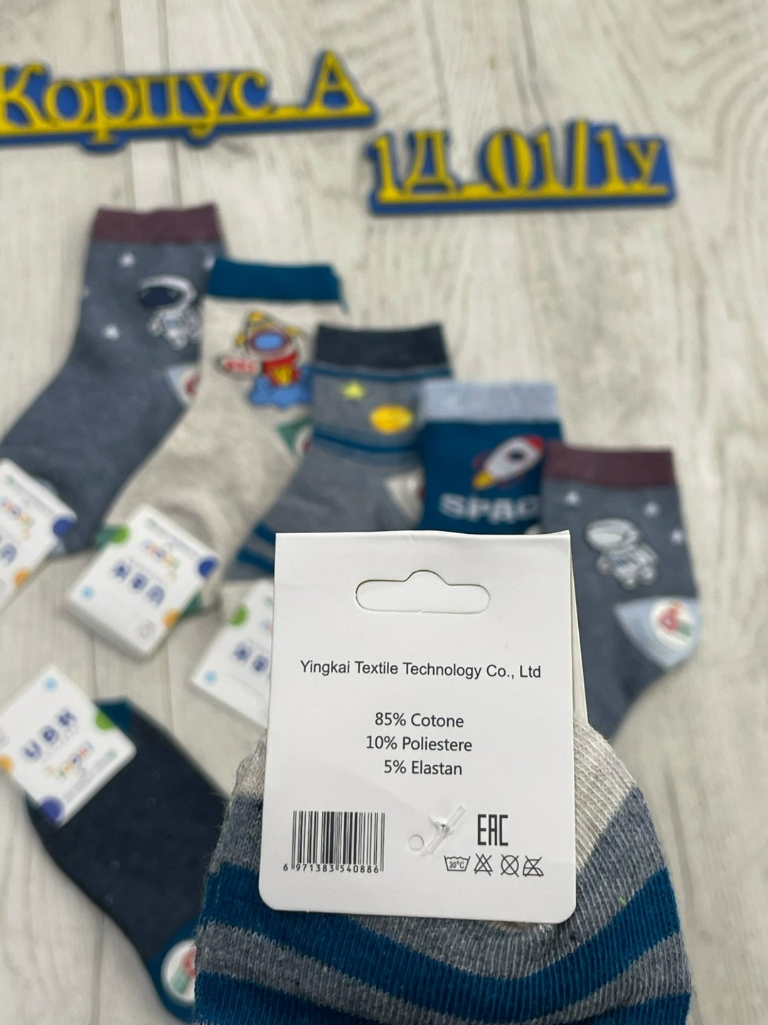 носки детские для мальчика,детские носки,комплект носки детские,комплект носков,носки дeтские