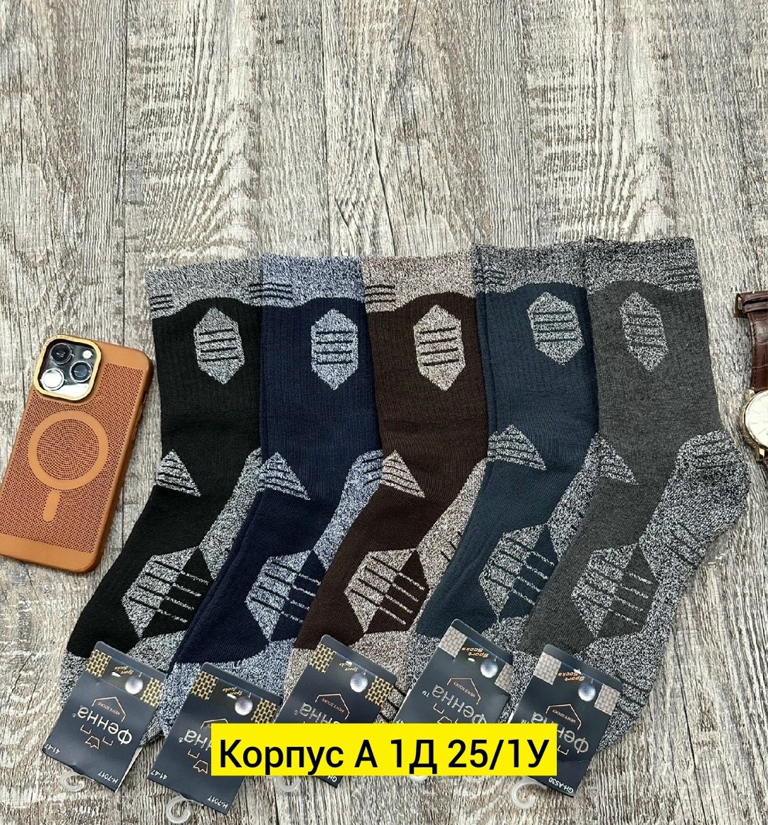 мужские носки,плотные носки мужские,носки мужские 12 пар,носки термо,теплые мужские носки