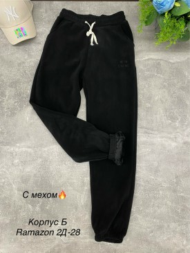 Брюки