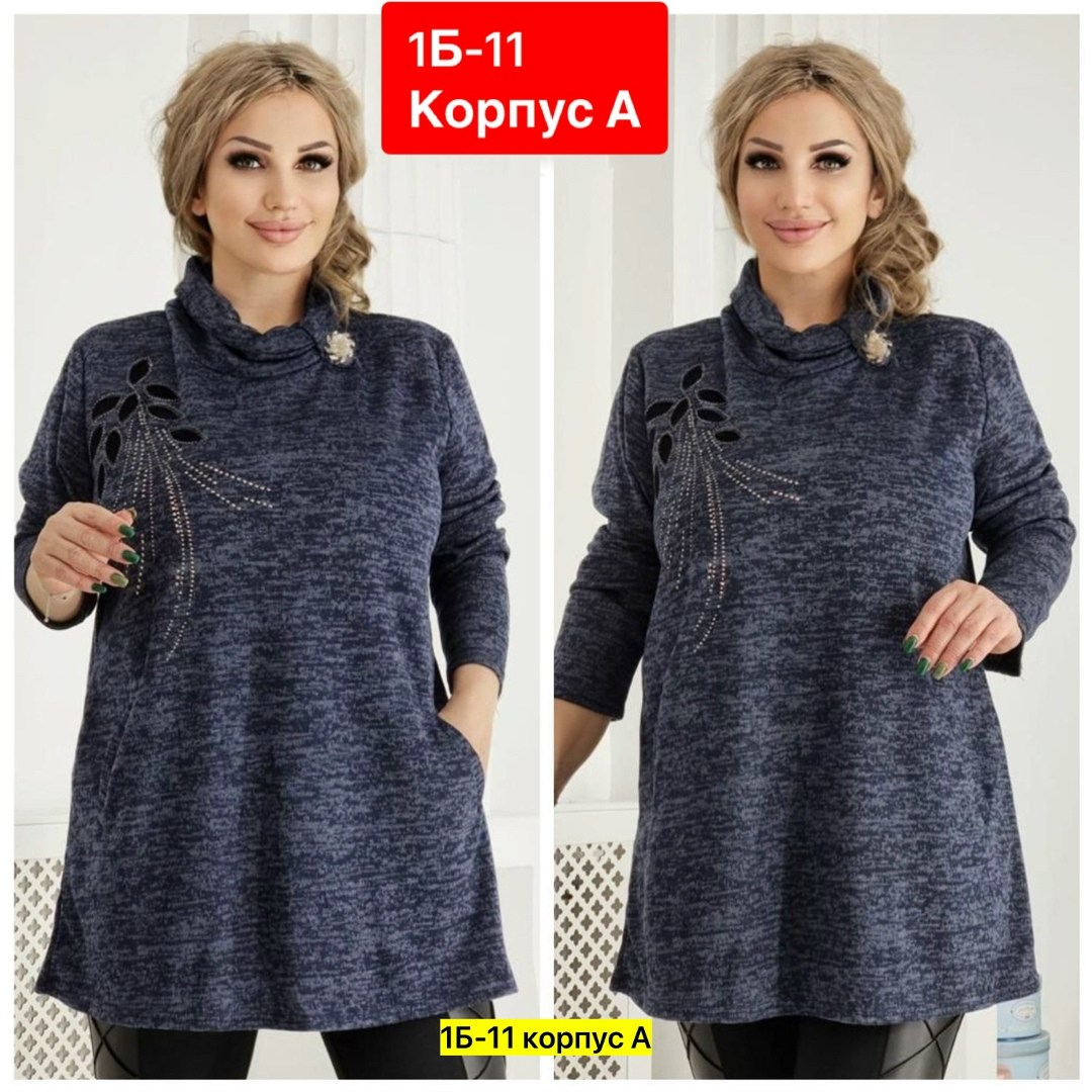 туника большие размеров,туника женская,туника теплая большие размеры,теплая туника больших размеров,женские кофты