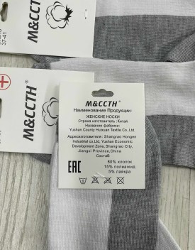 Носки