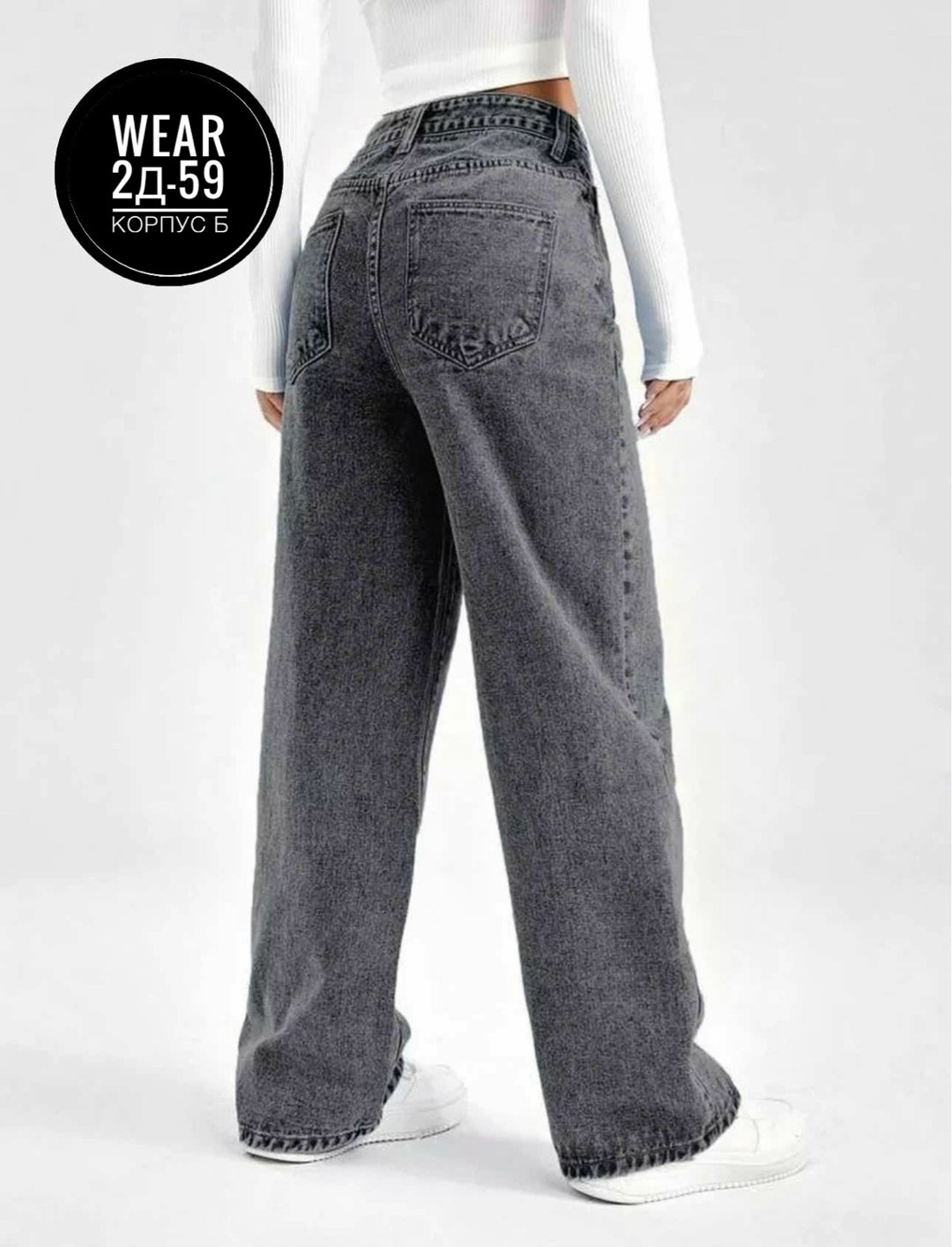 женские джинсы,джинсы брюки,джинсы модные,стильные джинсы,джинсы широкие