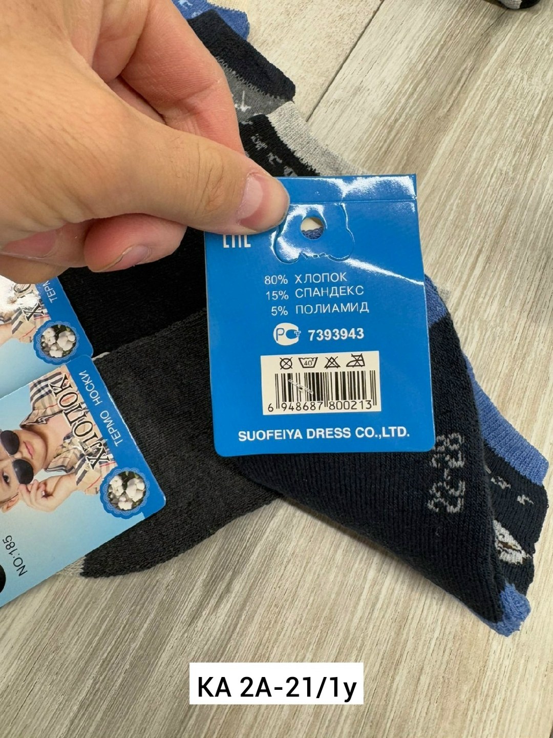 носки мужские,носки подростковая,детские носки теплый,носки пара,носки укороченные