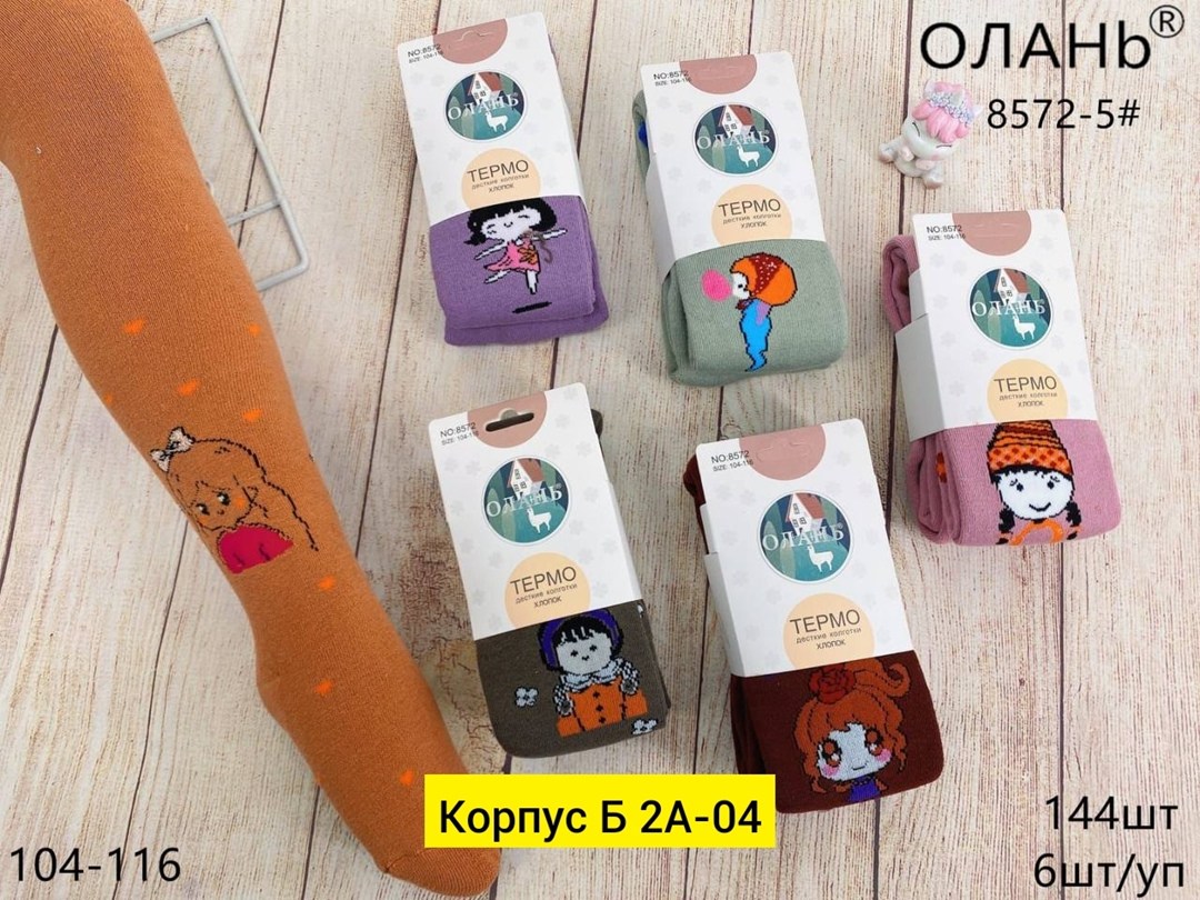 детские колготки,детские колготки махровые,колготы детские,колготы,колготки для девочек