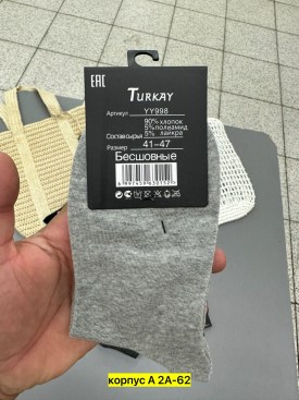 Носки