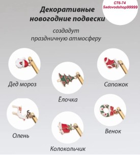 Новый год
