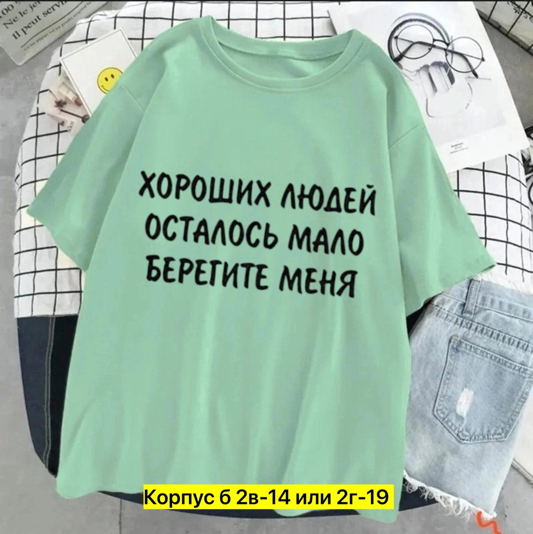 футболки женская,женские футболки с принтом,женские футболки с коротким рукавом,футболки модные,футболка