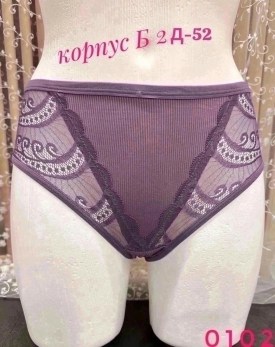 Нижнее белье