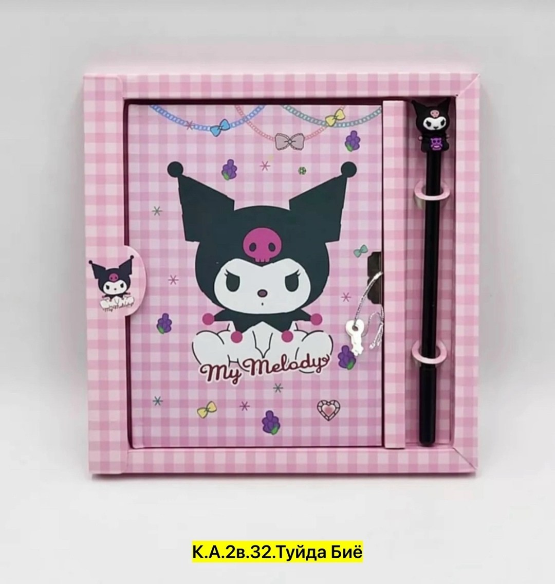подарочный канцелярский набор блокнот kuromi,подарочный набор блокнот с замком,блокнот с замком и ручкой куроми,подарочный блокнот с замком и ручкой,подарочный набор блокнот