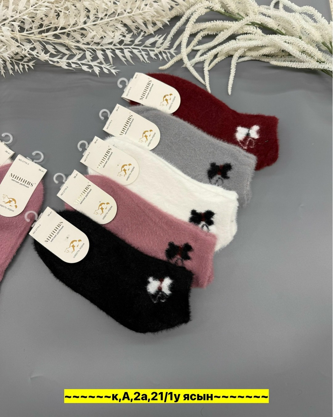 носки женские,носки женские теплые,носки женские 10 пар,норка носки женский,носки норка