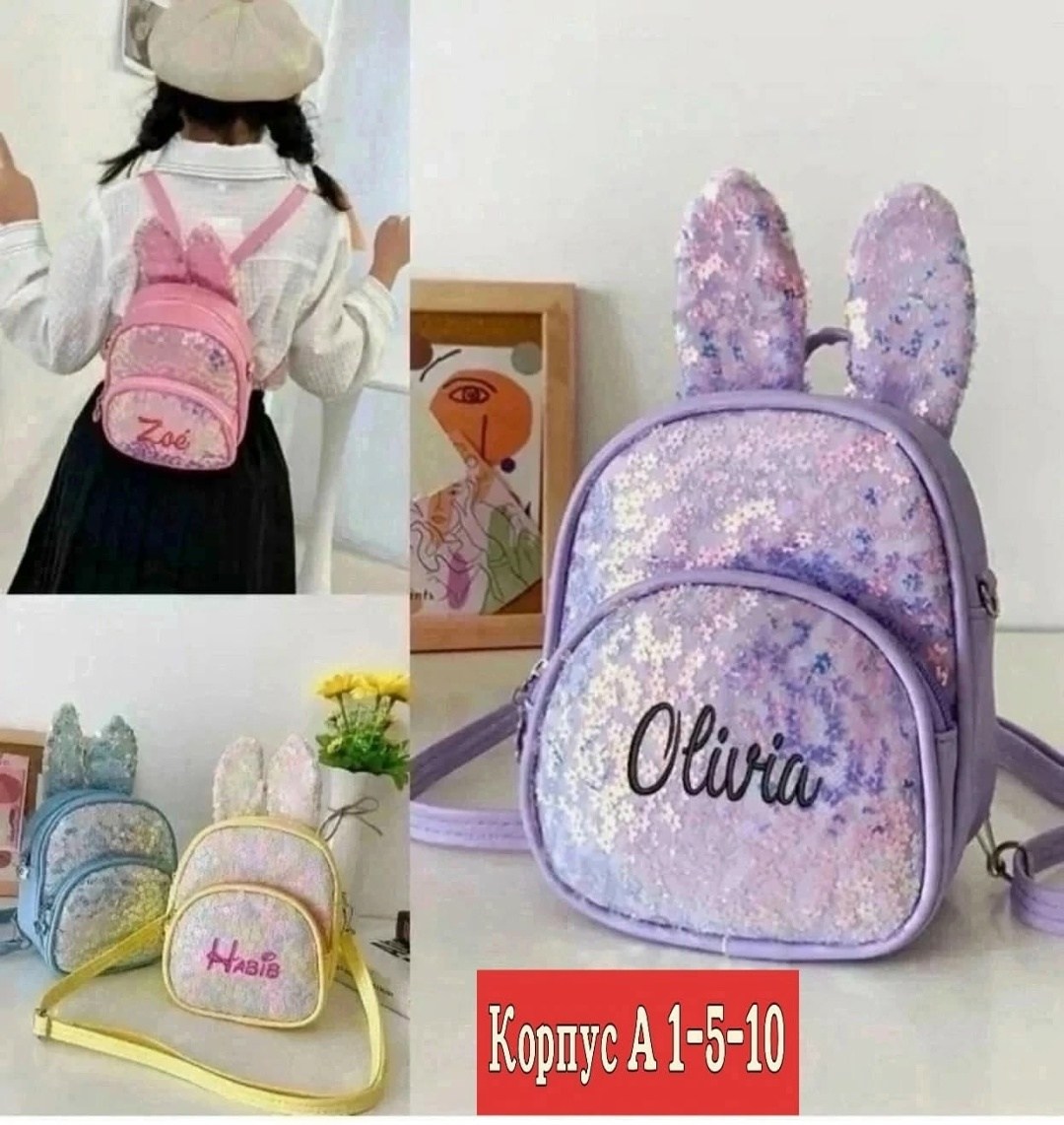 рюкзак для девочки принцесса,рюкзак для девочек,рюкзачок для девочки,детский рюкзачок,детские рюкзаки