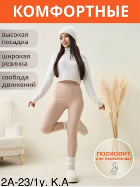 Лосины