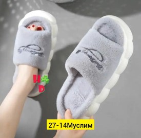 Тапочки