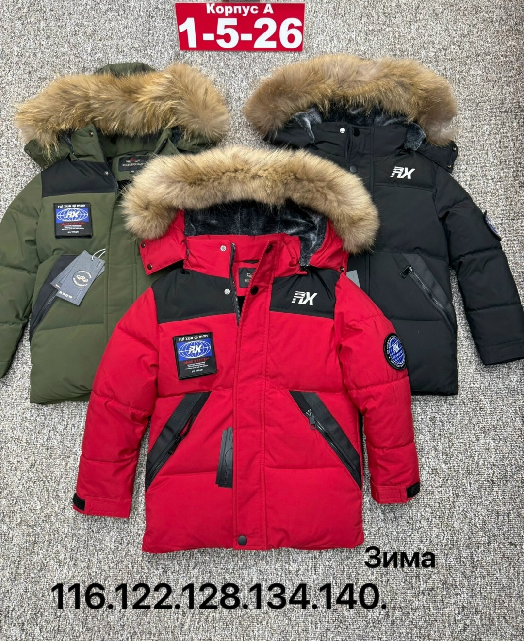 зимняя куртка для мальчика,куртка зима для мальчика,куртка зимняя детская,куртка для мальчика,куртка для мальчика детская зимняя