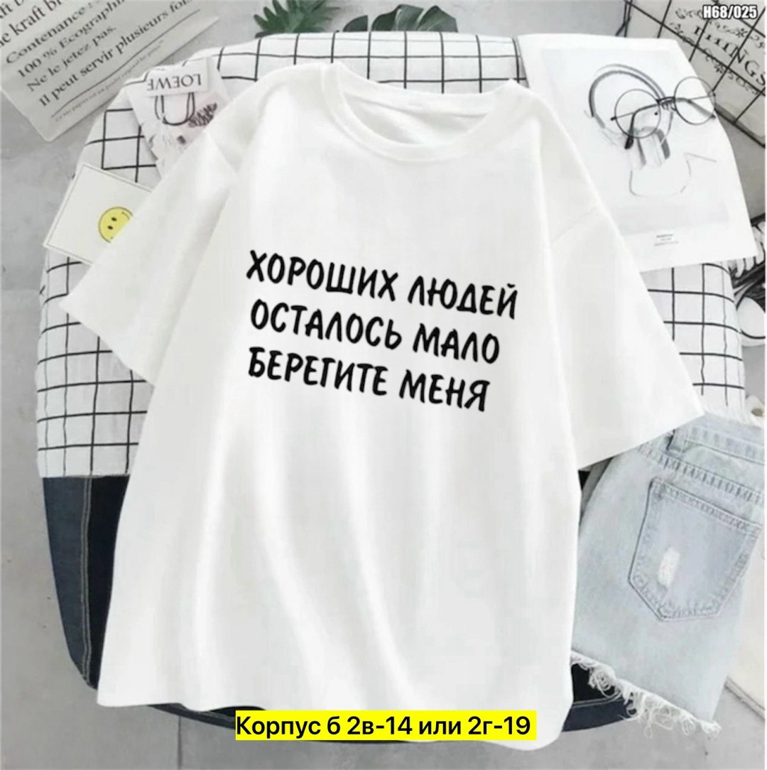 футболки женская,женские футболки с принтом,женские футболки с коротким рукавом,футболки модные,футболка