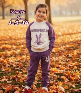 Костюм