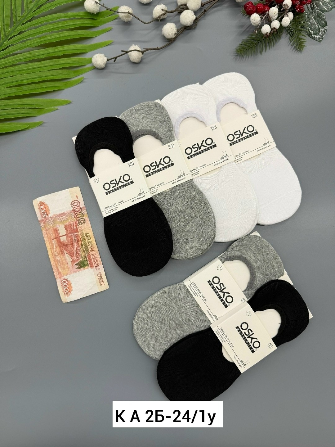носки следки,носки следки оско мужские,следки набор,носки короткие набор следки,носки женские