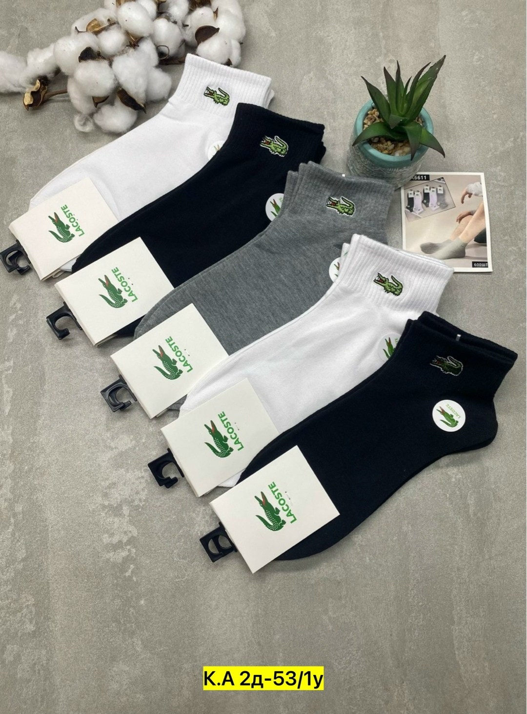 носки мужские,комплект носки мужские,носки мужские 10 пар,носки лакост мужские,комплект носков lacoste